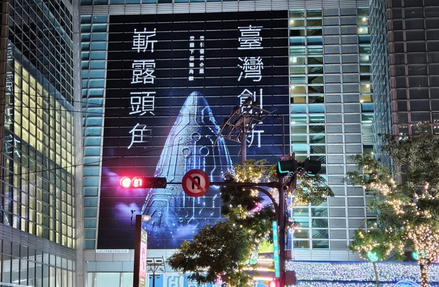 台灣新聞通訊社-證交所推12月限定打卡點 創新板吉祥物tibit躍台北101