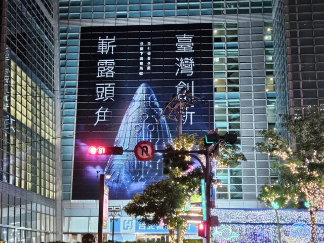 台灣新聞通訊社-證交所推12月限定打卡點 創新板吉祥物tibit躍台北101