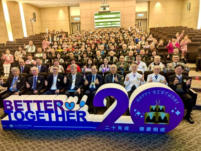 台灣新聞通訊社-扮演好社區醫院角色 汐止國泰守護相伴20年慶