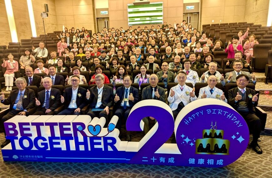 台灣新聞通訊社-扮演好社區醫院角色 汐止國泰守護相伴20年慶