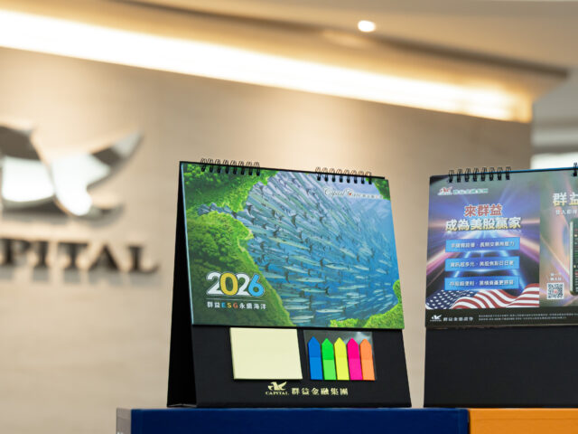 台灣新聞通訊社-群益金鼎證券推出2026年 ESG 海洋桌曆 守護生物多樣性