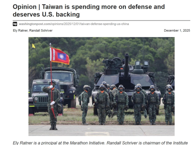 台灣新聞通訊社-美前高層官員投書《華郵》 力挺台灣國防特別預算