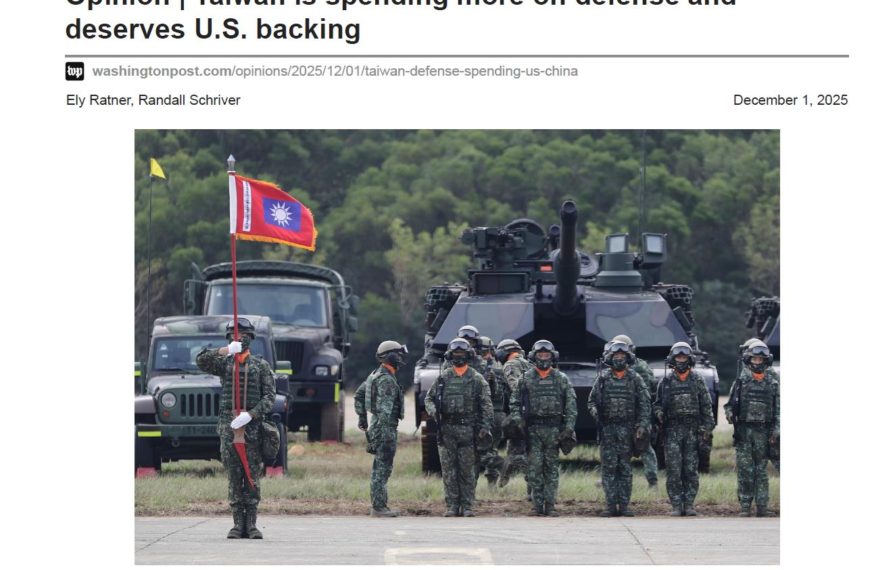 台灣新聞通訊社-美前高層官員投書《華郵》 力挺台灣國防特別預算