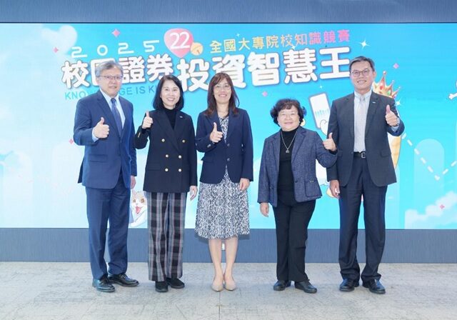 台灣新聞通訊社-高雄科技大學奪冠 第22屆「校園證券投資智慧王」知識競賽活動閉幕