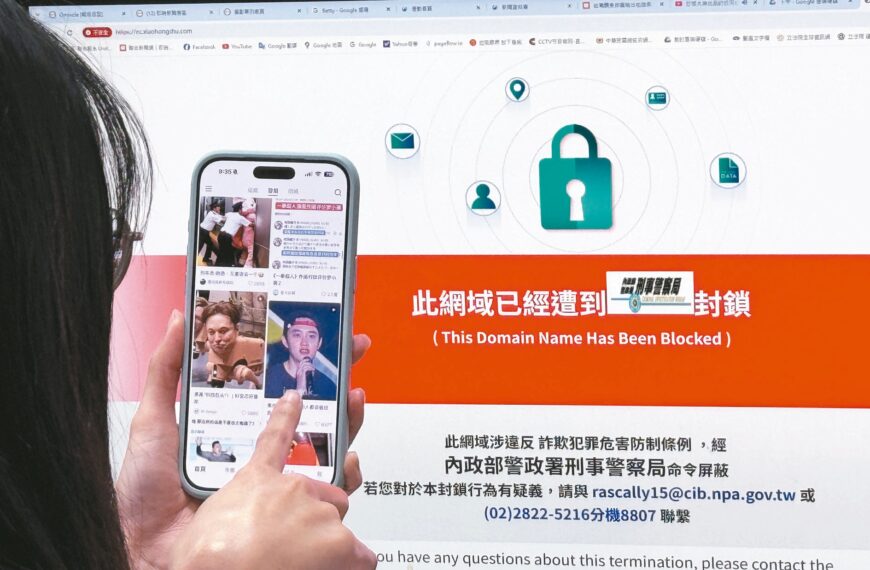 台灣新聞通訊社-【即時短評】封小紅書政治後座力比賴十七條更大