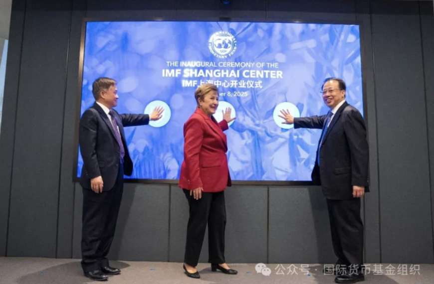 台灣新聞通訊社-IMF上海中心今啟動 將加強與亞太經濟體的交流合作