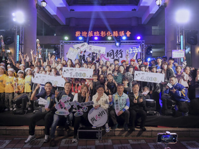 台灣新聞通訊社-彰化縣議會「2025與民同行」千人嗨翻 潮流街舞大賽高手較勁