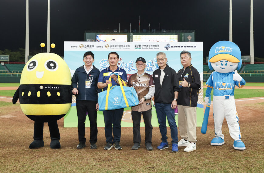 台灣新聞通訊社-兆豐銀行深耕基層棒球 捐贈高雄75所小學迷你棒球球具