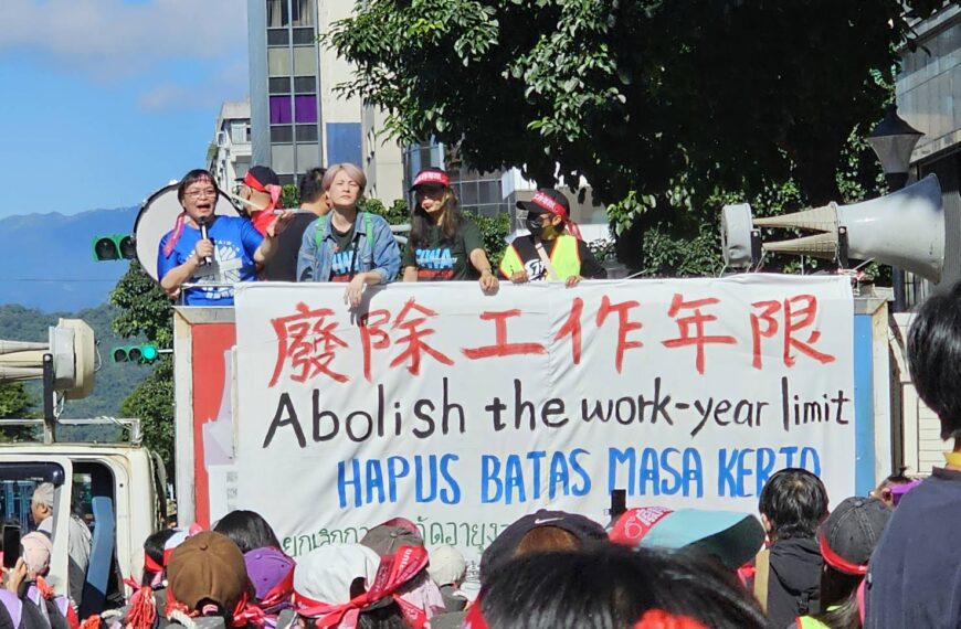 台灣新聞通訊社-移工大遊行高喊廢除工作年限 不讓「留才」變「流才」