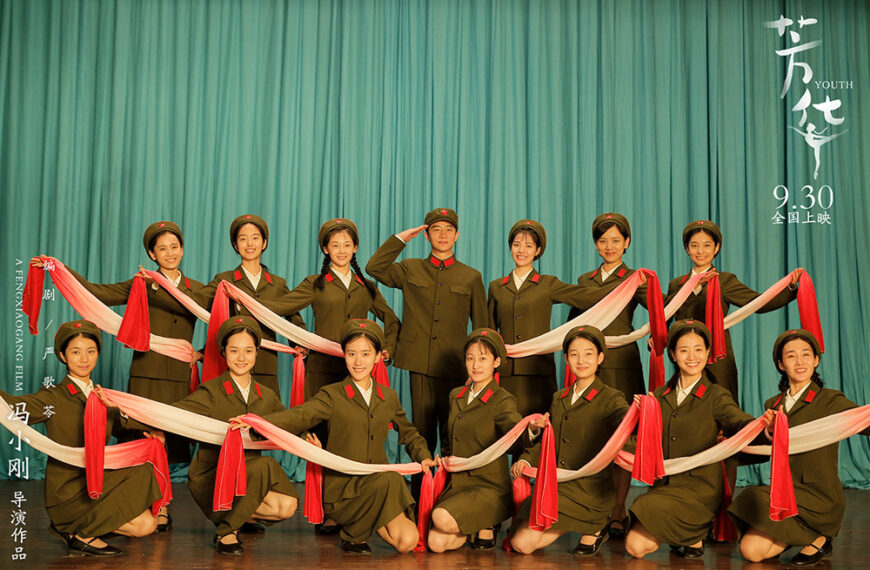 台灣新聞通訊社-解讀中國電影「芳華」影片爆紅 點閱量3700萬遭下架