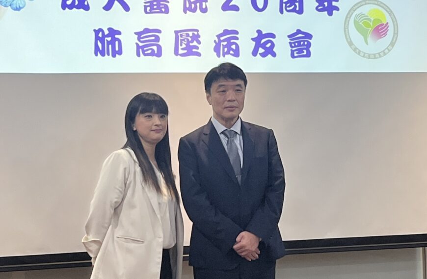 台灣新聞通訊社-罕病「肺動脈高壓」確診平均2年 疲倦、心悸、易喘常被誤認心肺疾病