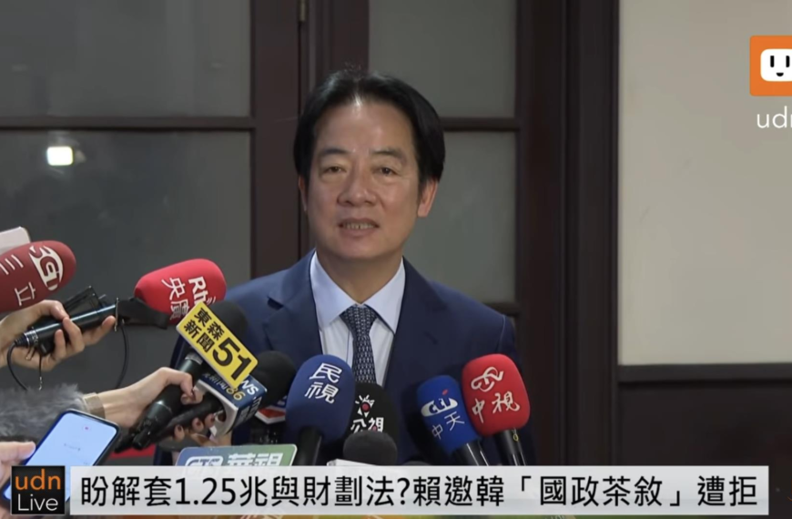 台灣新聞通訊社-韓國瑜婉拒國政茶敘 賴總統:知道他有難言之隱但請再思考一下