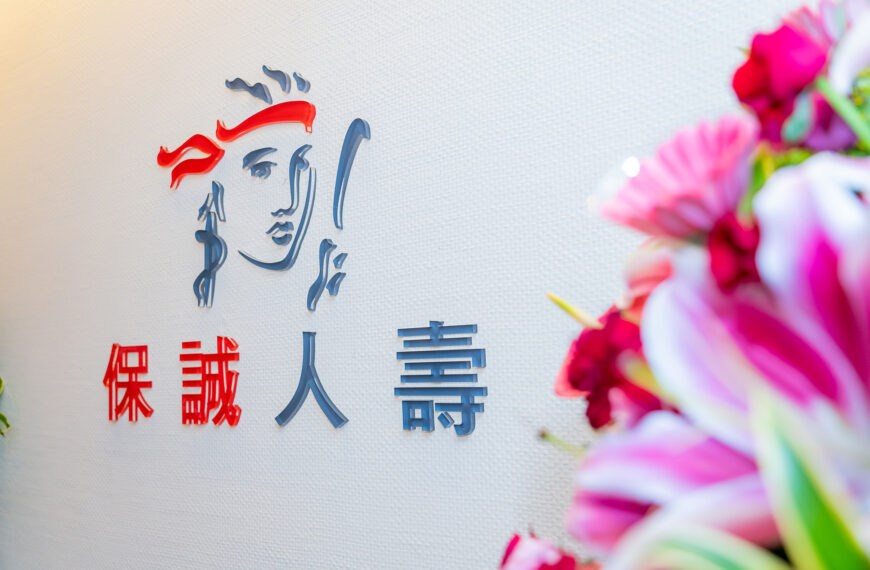 台灣新聞通訊社-保誠人壽美享雙收外幣終身保險 美式分紅打造金流