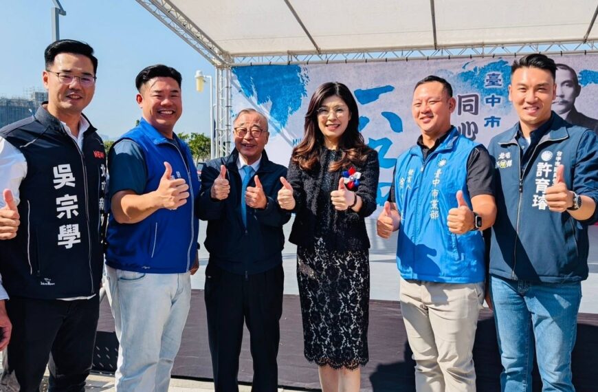 台灣新聞通訊社-中市國民黨黨慶 新世代議員參選人合體亮相
