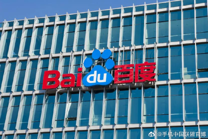 台灣新聞通訊社-百度旗下AI晶片公司昆侖芯擬分拆上市 但不保證實行