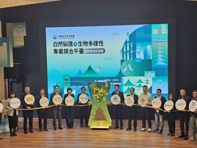 台灣新聞通訊社-林保署自然碳匯與生物多樣性專案媒合平台 22家企業投入逾8600萬