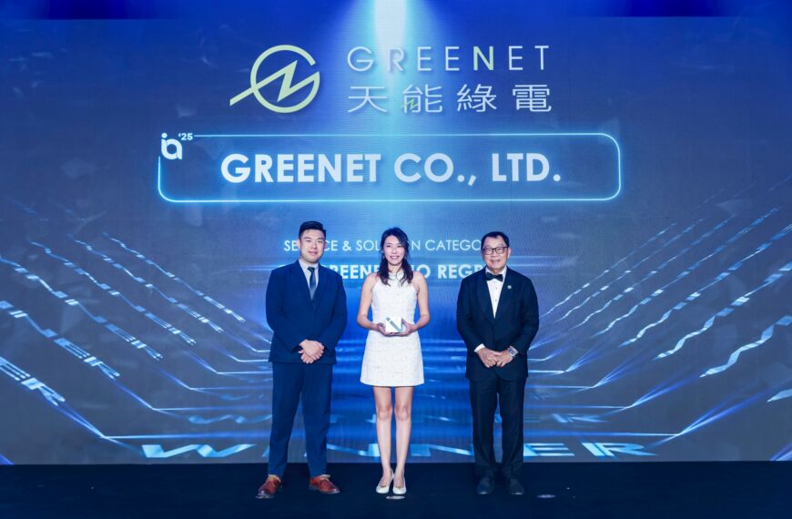 台灣新聞通訊社-台灣綠電創新獲國際肯定 天能綠電奪2025國際創新獎