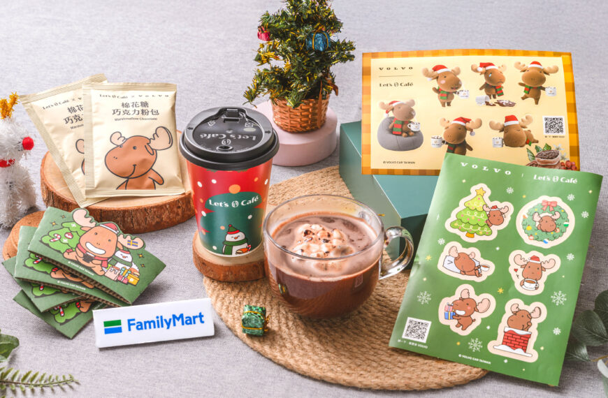 台灣新聞通訊社-超商買茶飲抽到5萬買車金?全家 × VOLVO 聯名推「棉花糖巧克力飲」