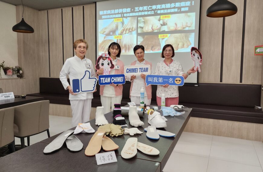 台灣新聞通訊社-高齡冬季足部危機攀升 奇美醫院專業足部護理團隊打造「足」安防線