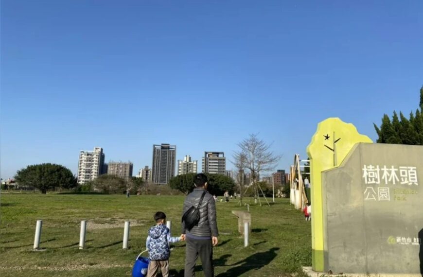 台灣新聞通訊社-樹林頭公園打造2.3公頃寵物公園卻停工？ 竹市府：加設監視設備