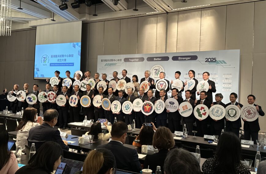 台灣新聞通訊社-臨床試驗不是白老鼠！台灣臨床試驗中心聯盟成立 32院跨域合作增效率