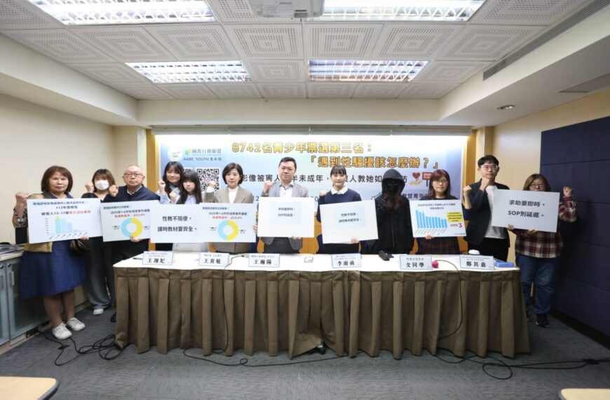 台灣新聞通訊社-性暴力被害者一半以上是未成年人 國教盟呼籲教育部補上保護課