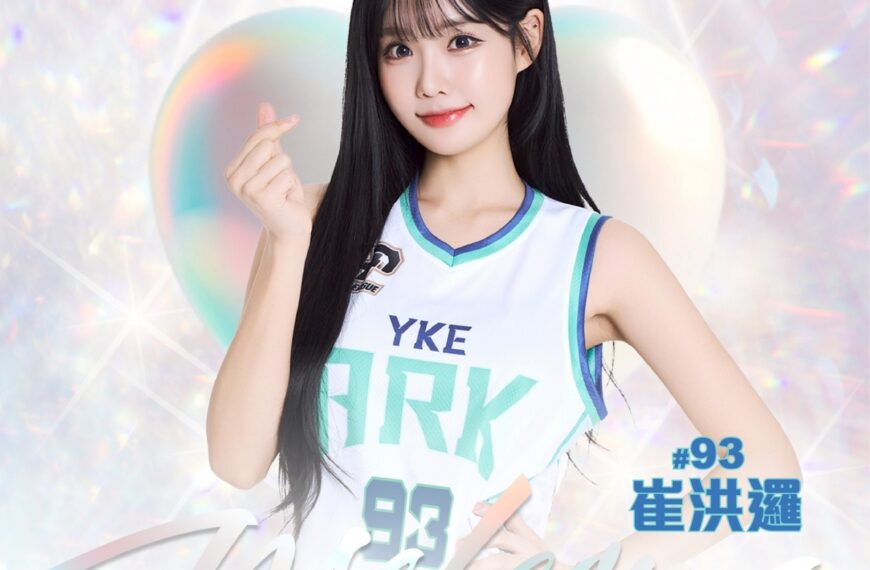 台灣新聞通訊社-PLG／崔洪邏加盟洋基女孩 與睦那京、李素敏組成「韓籍三本柱」