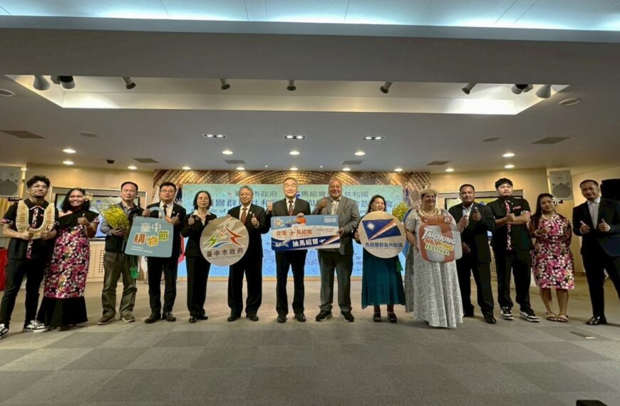 台灣新聞通訊社-馬紹爾群島投資說明會台中登場 助企業掌握脈動