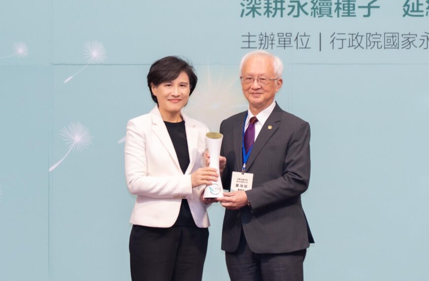 台灣新聞通訊社-永續發展績效卓越 兆豐金控二度榮獲「國家永續發展獎」肯定