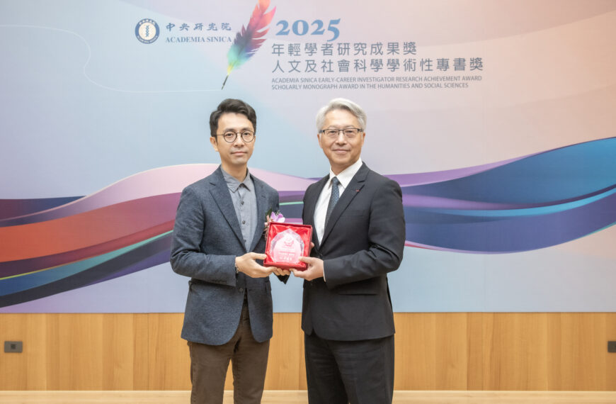 台灣新聞通訊社-中研院揭曉年輕學者獎 經濟所楊宗翰動態貿易模型受肯定