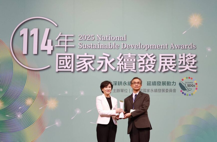 台灣新聞通訊社-奇美實業勇奪國家永續發展獎 樹立石化業綠色轉型新典範