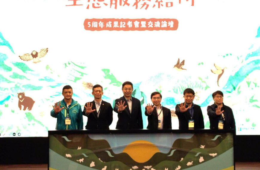 台灣新聞通訊社-生態服務給付如「寧靜革命」 瀕危石虎、水雉數量增