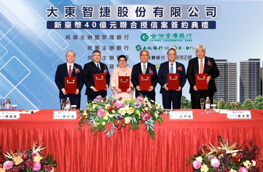 台灣新聞通訊社-高捷聯開案推進 合庫銀行主辦大東智捷40億元聯貸完成簽約