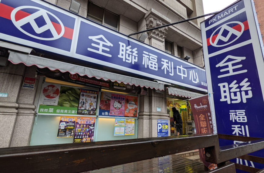 台灣新聞通訊社-全聯限時特價「高級進口水果」！婆媽大讚：好吃又便宜