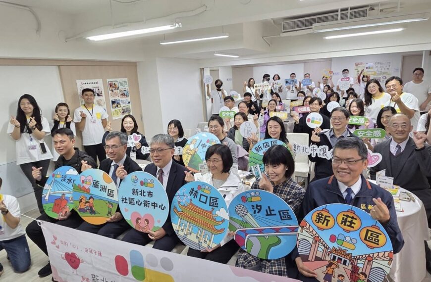 台灣新聞通訊社-守護心理健康 汐止區社區心理衛生中心揭牌