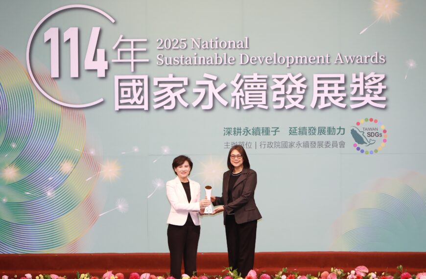 台灣新聞通訊社-富邦證券榮獲「國家永續發展獎」 首次參賽奪最高榮譽