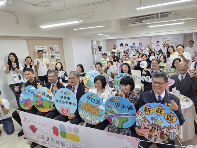 台灣新聞通訊社-守護心理健康 汐止區社區心理衛生中心揭牌