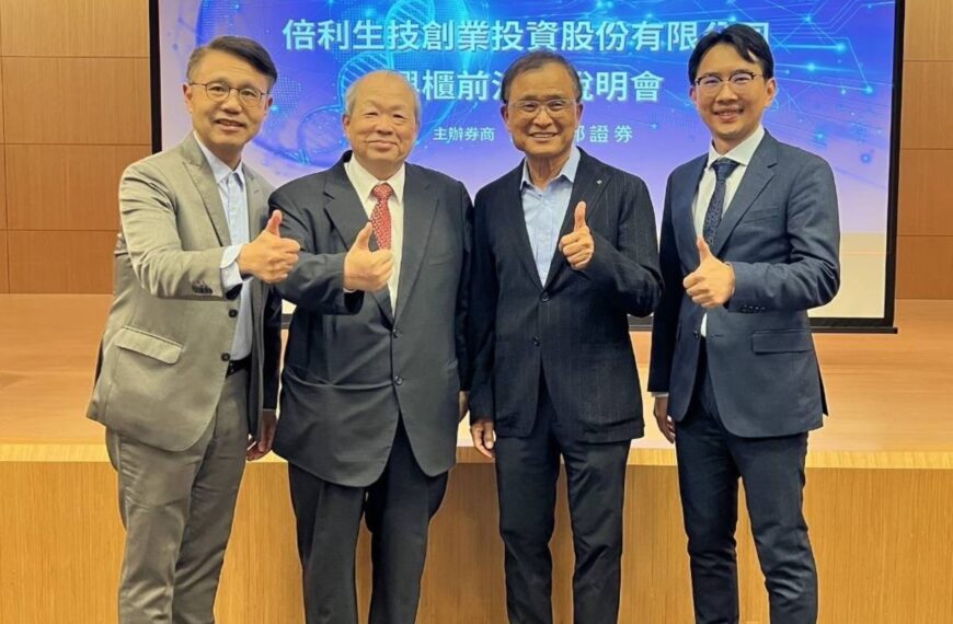 台灣新聞通訊社-富邦證券輔導倍利創投 12月9日登錄興櫃、深耕生技與健康產業