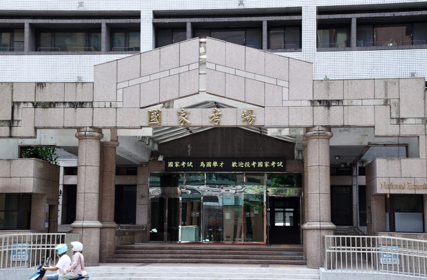 台灣新聞通訊社-今年地方、離島特考落幕!考選部初估錄取率16%與27%