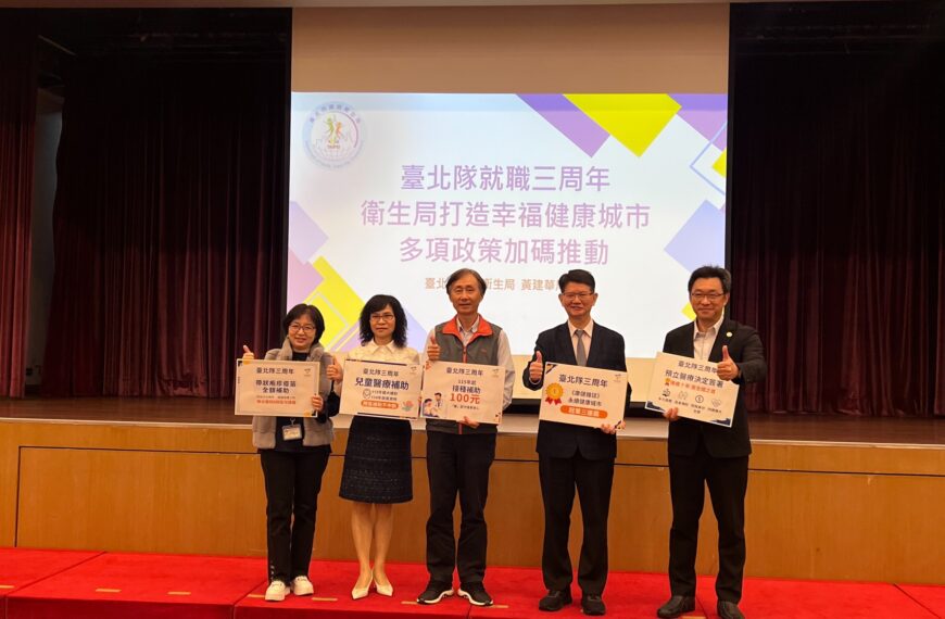 台灣新聞通訊社-落實兒少照顧！北市補助院所施打公費疫苗 盼接種更方便