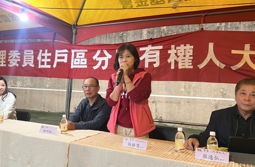 台灣新聞通訊社-一河之隔都更更難 游淑慧曝北市1關鍵 李四川霸氣承諾