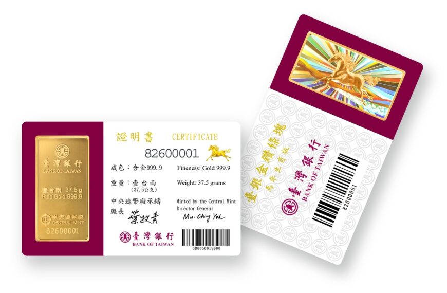 台灣新聞通訊社-台銀馬年金鑽條塊開賣 入手價逾16萬元