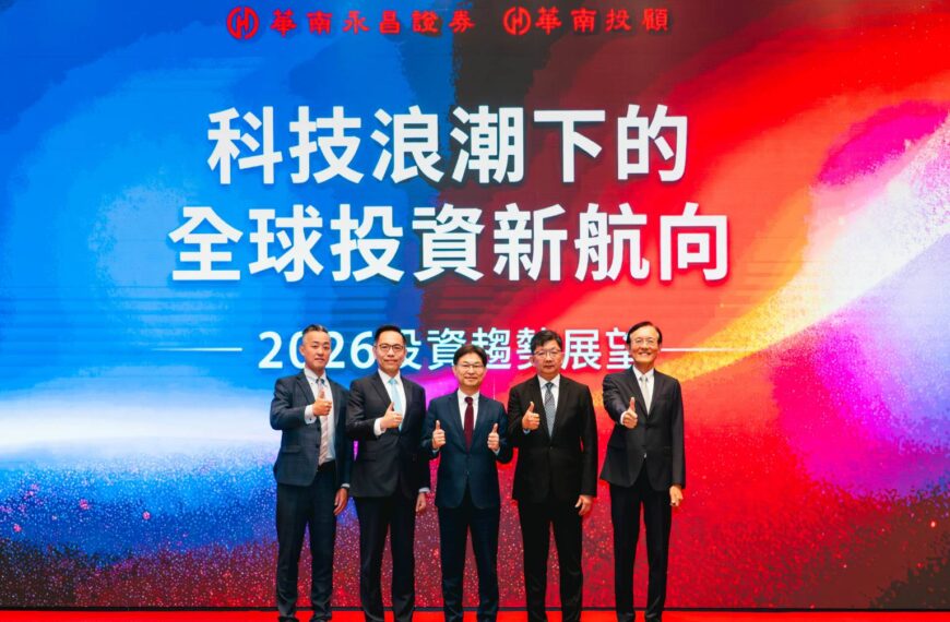 台灣新聞通訊社-2026年台股上下檔區間、看好產業曝光 華南投顧這樣看