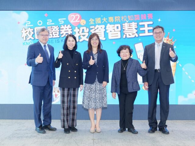 台灣新聞通訊社-證交所「校園證券投資智慧王」競賽激烈 高科大奪冠
