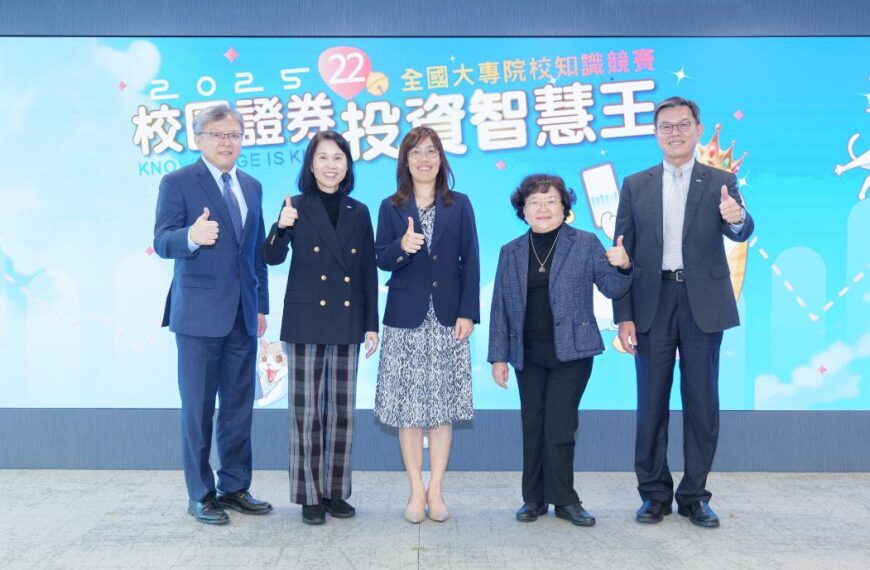 台灣新聞通訊社-證交所「校園證券投資智慧王」競賽激烈 高科大奪冠