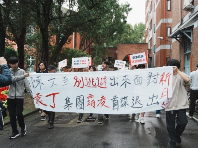 台灣新聞通訊社-台大今辦校長續任投票 教團場外抗議…控一級主管涉職場不法侵害