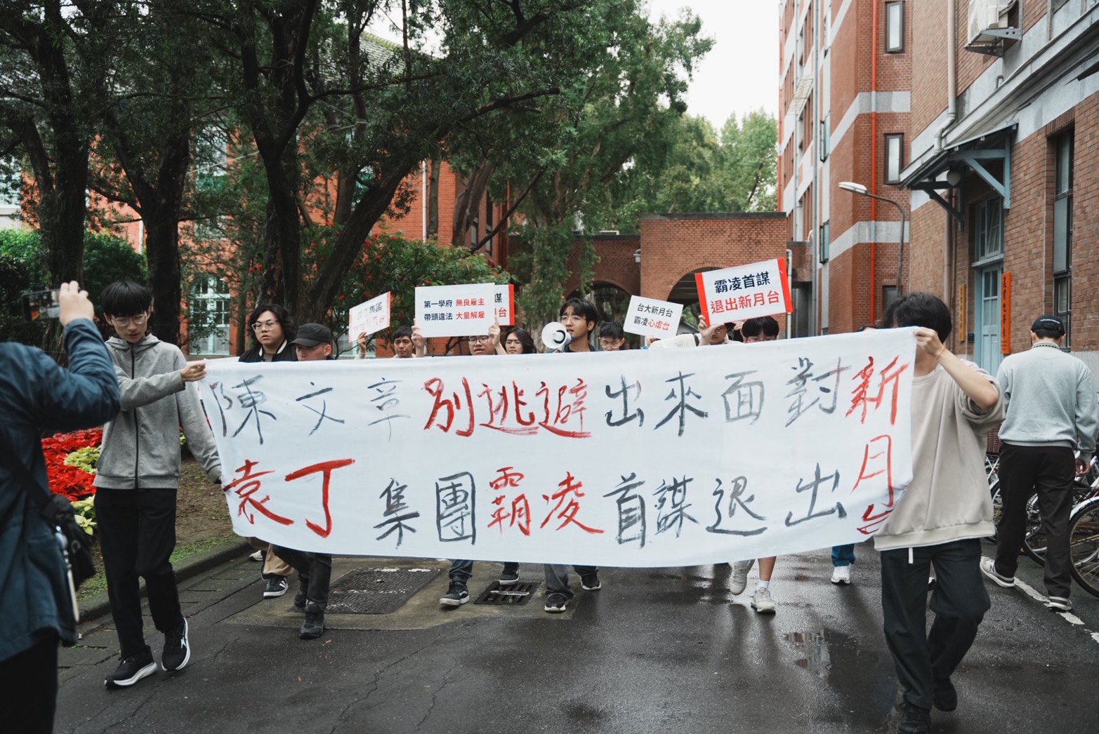 台灣新聞通訊社-台大今辦校長續任投票 教團場外抗議…控一級主管涉職場不法侵害