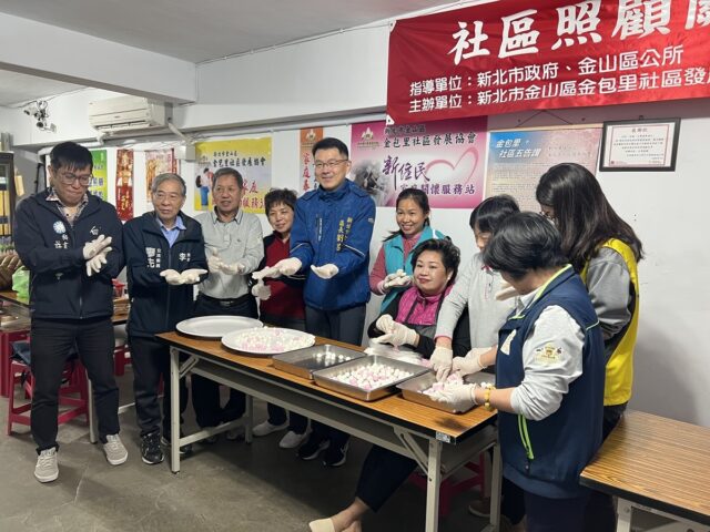台灣新聞通訊社-讓佳節更溫暖…金山金包里社區歡慶冬至 邀請新住民搓湯圓同樂