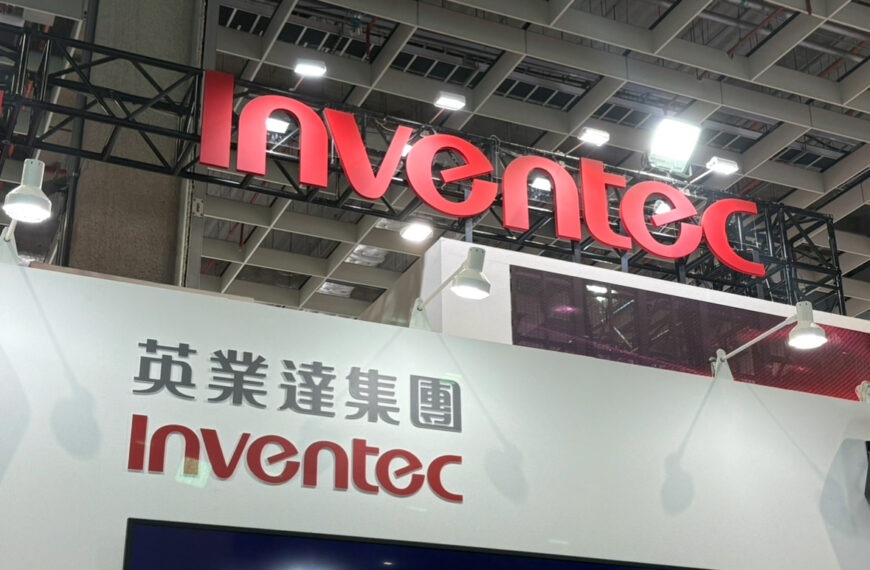 台灣新聞通訊社-超時工作逾法令12小時遭罰 英業達：已檢討強化管理機制