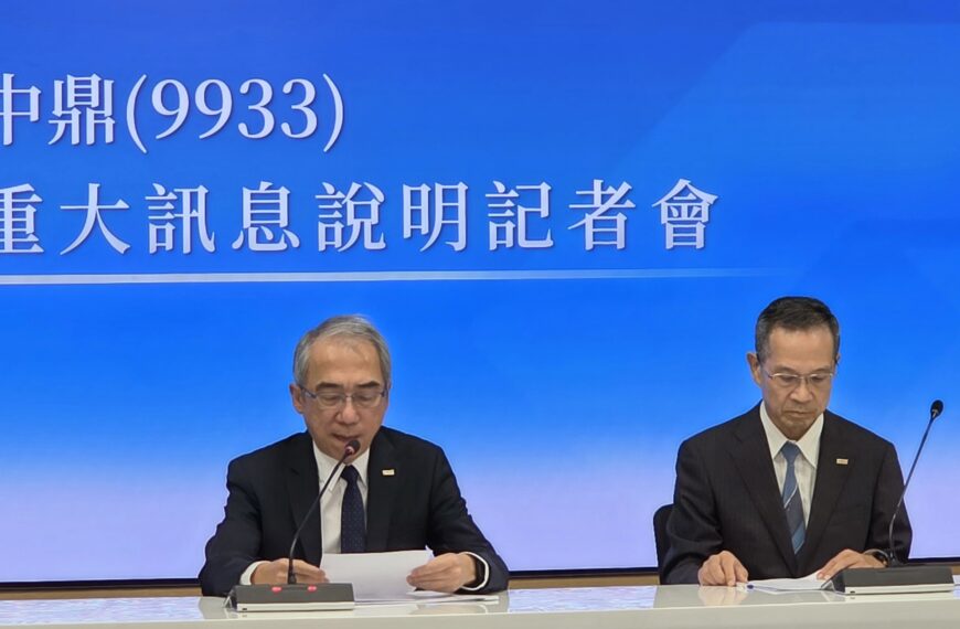 台灣新聞通訊社-台泥旗下三元能源向承攬商求償逾46億元 中鼎:不理解、委請律師處理